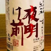 長野県の酒