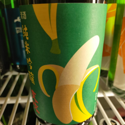 佐賀県の酒