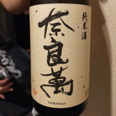 福島県の酒