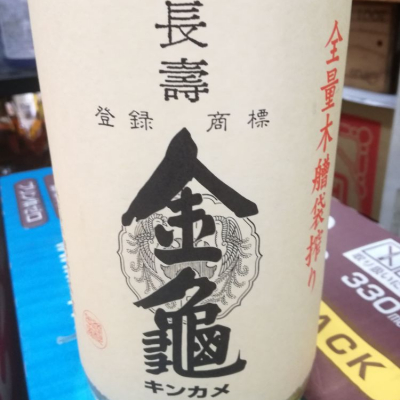 滋賀県の酒