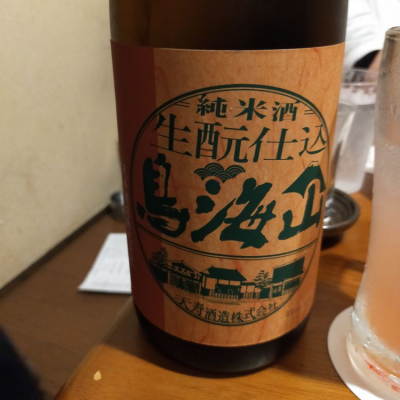 秋田県の酒