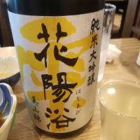 
            花陽浴_
            ホルモン800さん