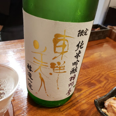 山口県の酒