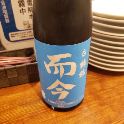 三重県の酒