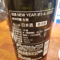 田酒のレビュー by_カッシー