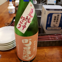 群馬県の酒