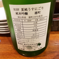 町田酒造のレビュー by_カッシー