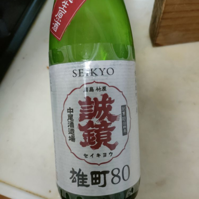 広島県の酒