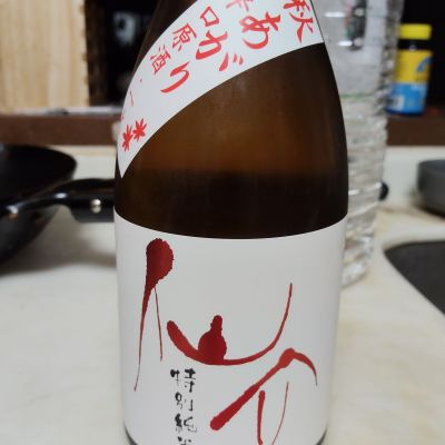 仙介のレビュー by_さとう