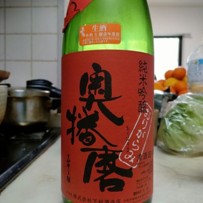 兵庫県の酒