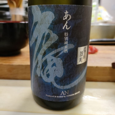 岡山県の酒