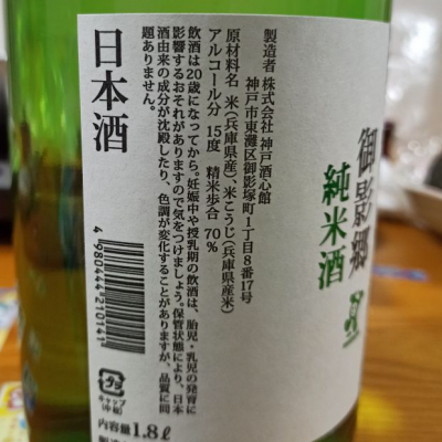 福寿(ふくじゅ) - ページ14 | 日本酒 評価・通販 SAKETIME