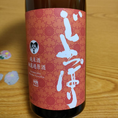 青森県の酒