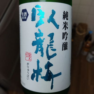 静岡県の酒