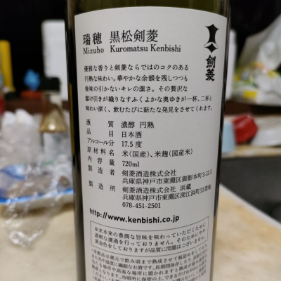 黒松剣菱2本(ラベル破損有)〆張鶴純1本、天美1本 黒松剣菱2本(ラベル破損有)〆張鶴純1本、天美1本（黒松剣菱2本