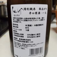 仙介のレビュー by_さとう