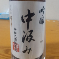 澤乃井