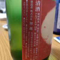加賀の月のレビュー by_さとう