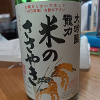 
            龍力_
            さとうさん