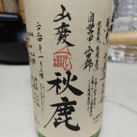 秋鹿