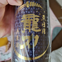 
            龍力_
            さとうさん