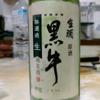 和歌山県の酒