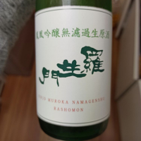 和歌山県の酒