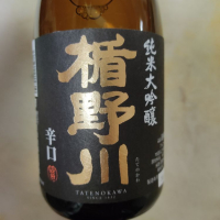 山形県の酒