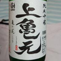 
            上喜元_
            さとうさん