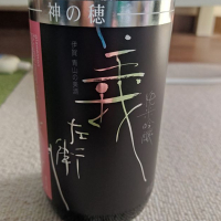 三重県の酒