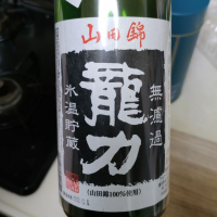 
            龍力_
            さとうさん