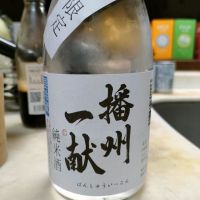 兵庫県の酒