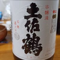 高知県の酒