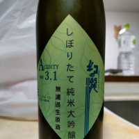 富山県の酒