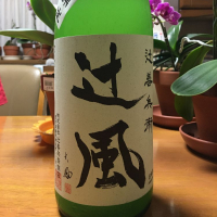 栃木県の酒