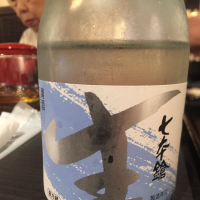 七本鎗