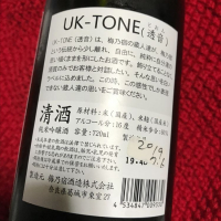 UK-TONE（透音）のレビュー by_ポンドバ