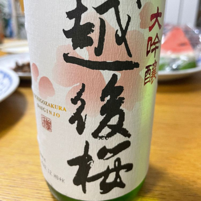 新潟県の酒