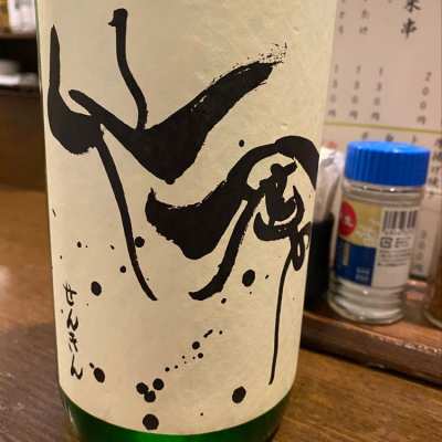 栃木県の酒