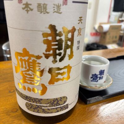 朝日鷹のレビュー by_にしゆう