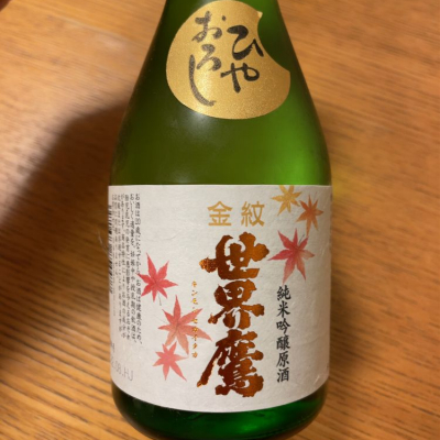 埼玉県の酒