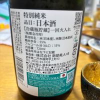 南部美人のレビュー by_ゆぴぱ☆