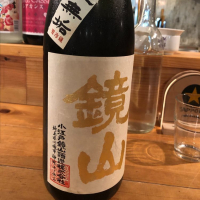 
            鏡山_
            にしゆうさん