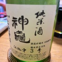 
            神亀_
            ゆぴぱ☆さん