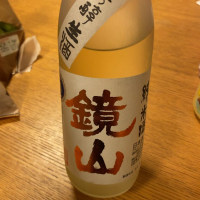 
            鏡山_
            にしゆうさん