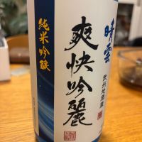 晴雲