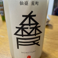 
            森民_
            にしゆうさん