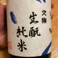 埼玉県の酒