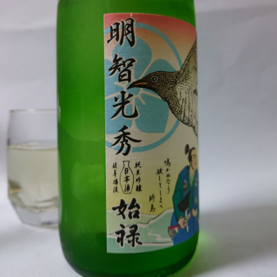 始禄(しろく) | 日本酒 評価・通販 SAKETIME