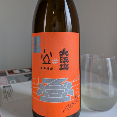 大江山のレビュー by_飲めて2合